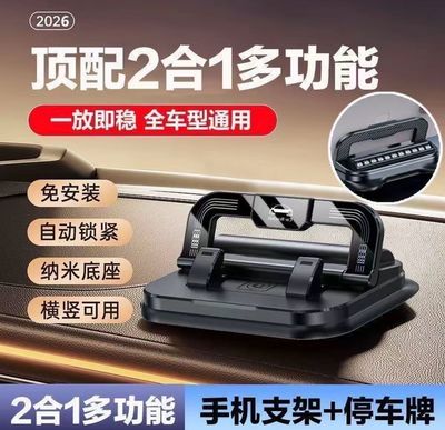 New 2026 Phone Holder Universal For All Cars And All Phones