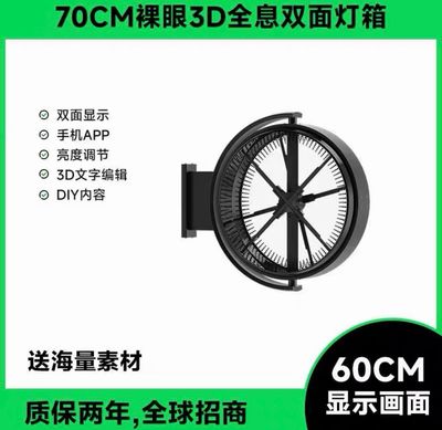 Outdoor Wall Mount Waterproof 3D Hologram LED Advertising Equipment