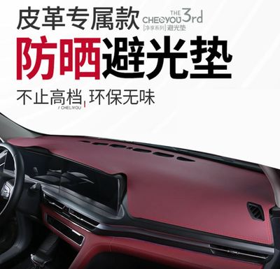 Car Dashboard Mat Cover (Car dashboard sun protection) Have For All Cars