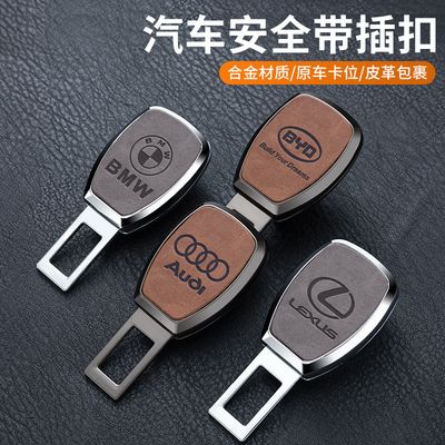 Luxury Logo Plug Seat Belt 2pcs