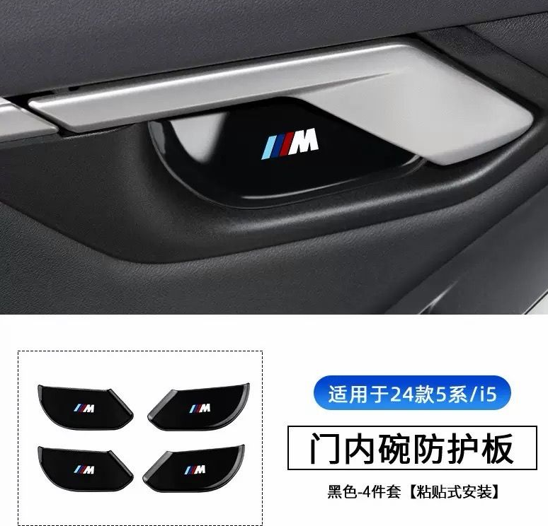 BMW Door Protectors 4pcs