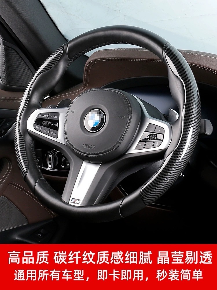 Steering Wheel Cover