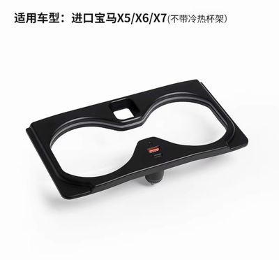 Compatible with BMW 2,3 4,5 series 6GT/X3,X4,IX3,X3,i3,i4cup holders, ambient lighting, fast charging center console and original car color-changing