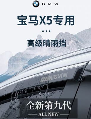 Car Windows Cover, modification parts, rain guards, rain visors, rain shields ( Have For All Cars )