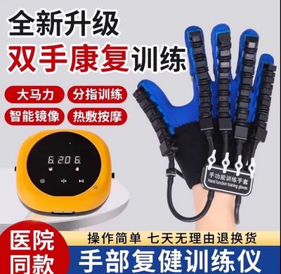 Multifunctional Massager Hand Massager Hot Compress Massager Finger Massager Stretching and Fist Clenching Exercise