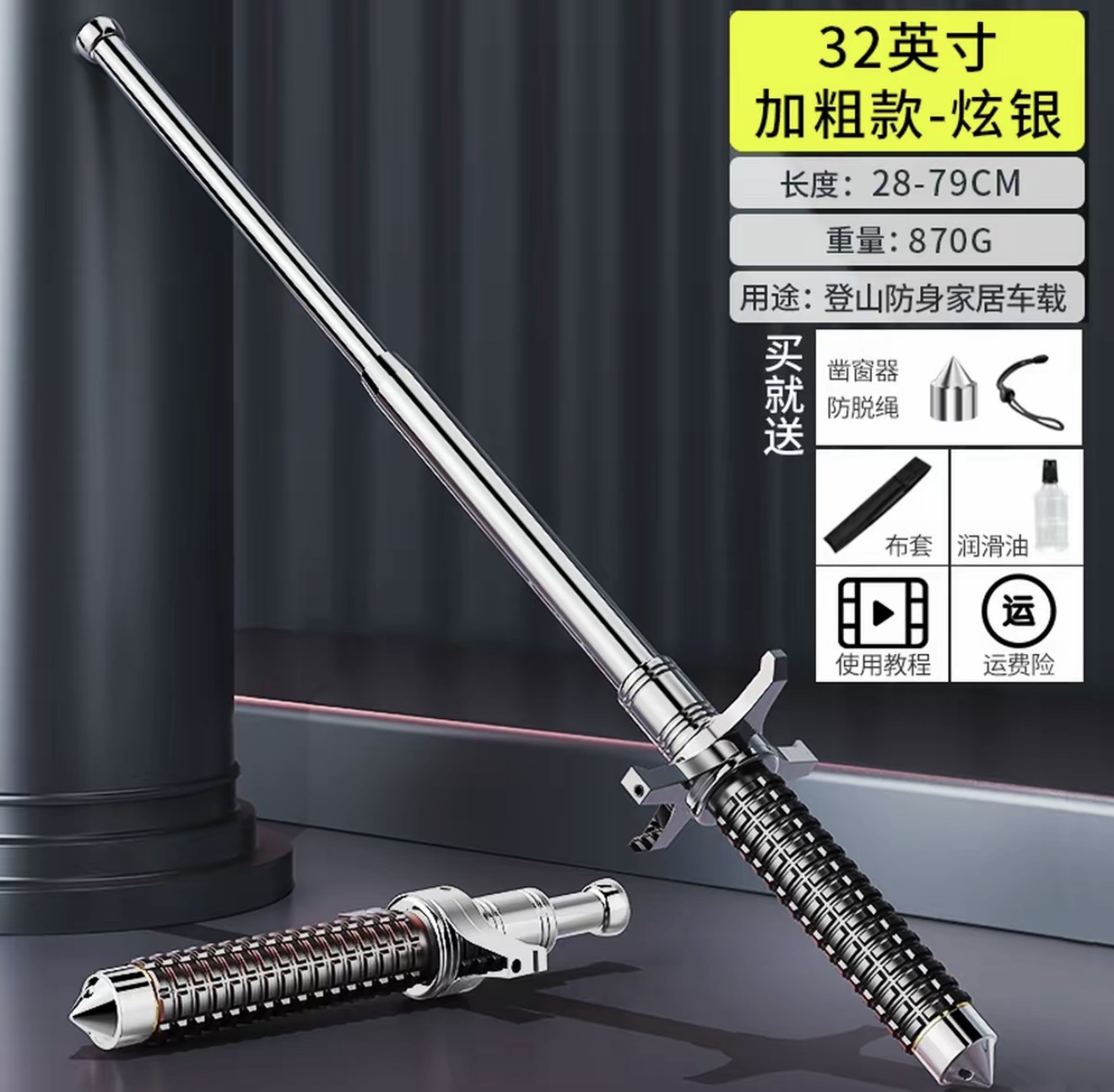 Baton legal self-defense weapon three-section baton telescopic vehicle-mounted weapon multifunctional emergency baton 79cm