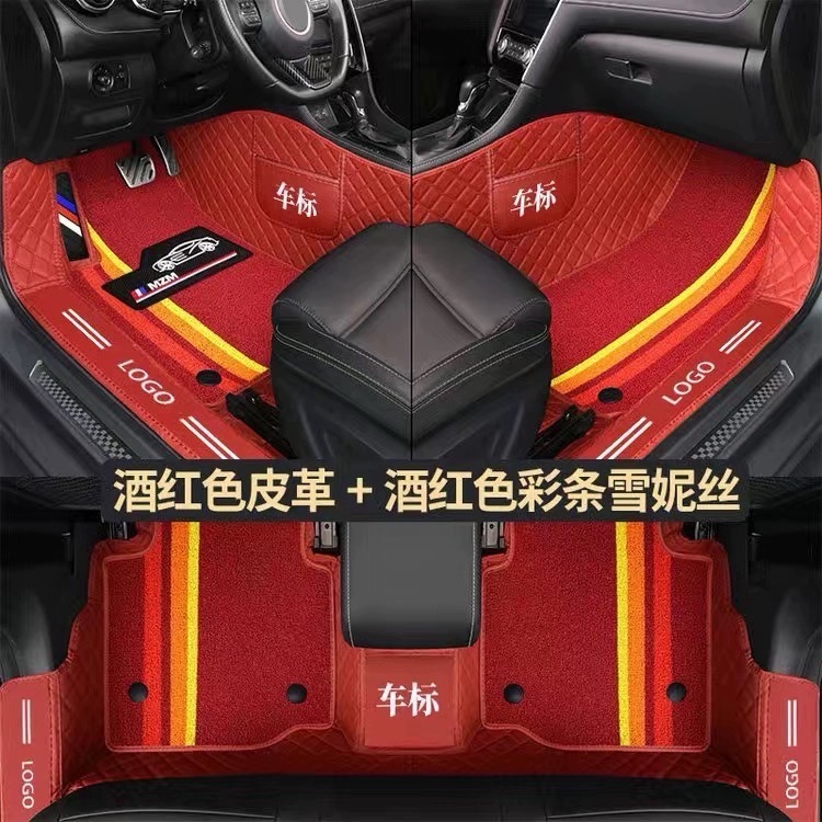 Car Floor Mat Cover Full Sets ( Have For All Cars )