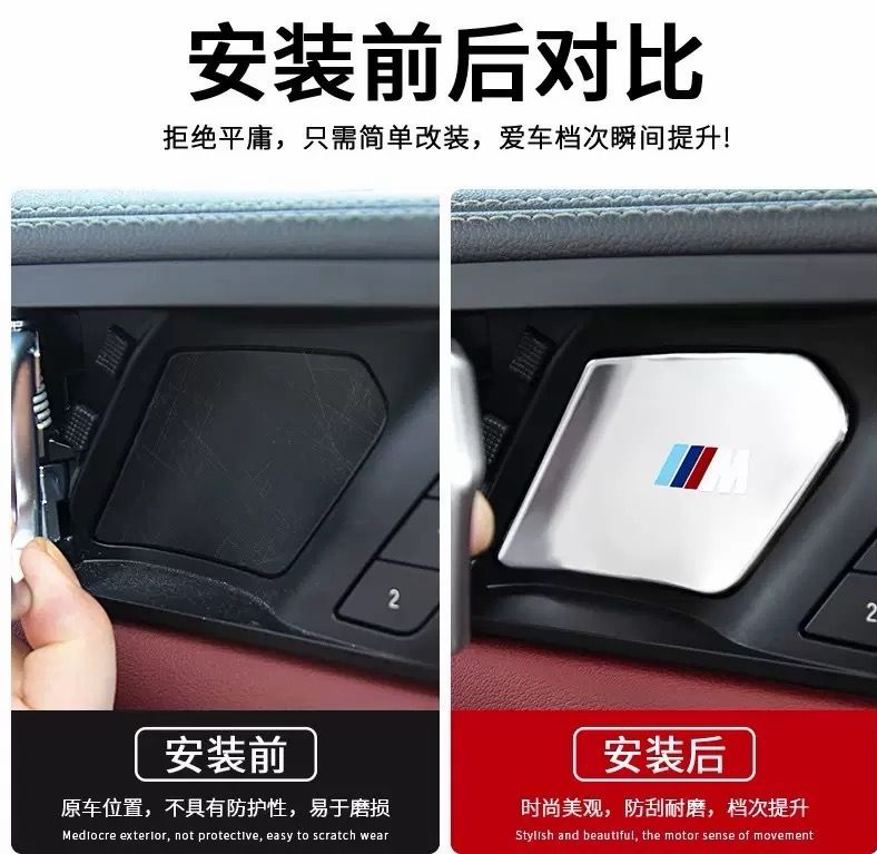 BMW Door Protectors 4pcs