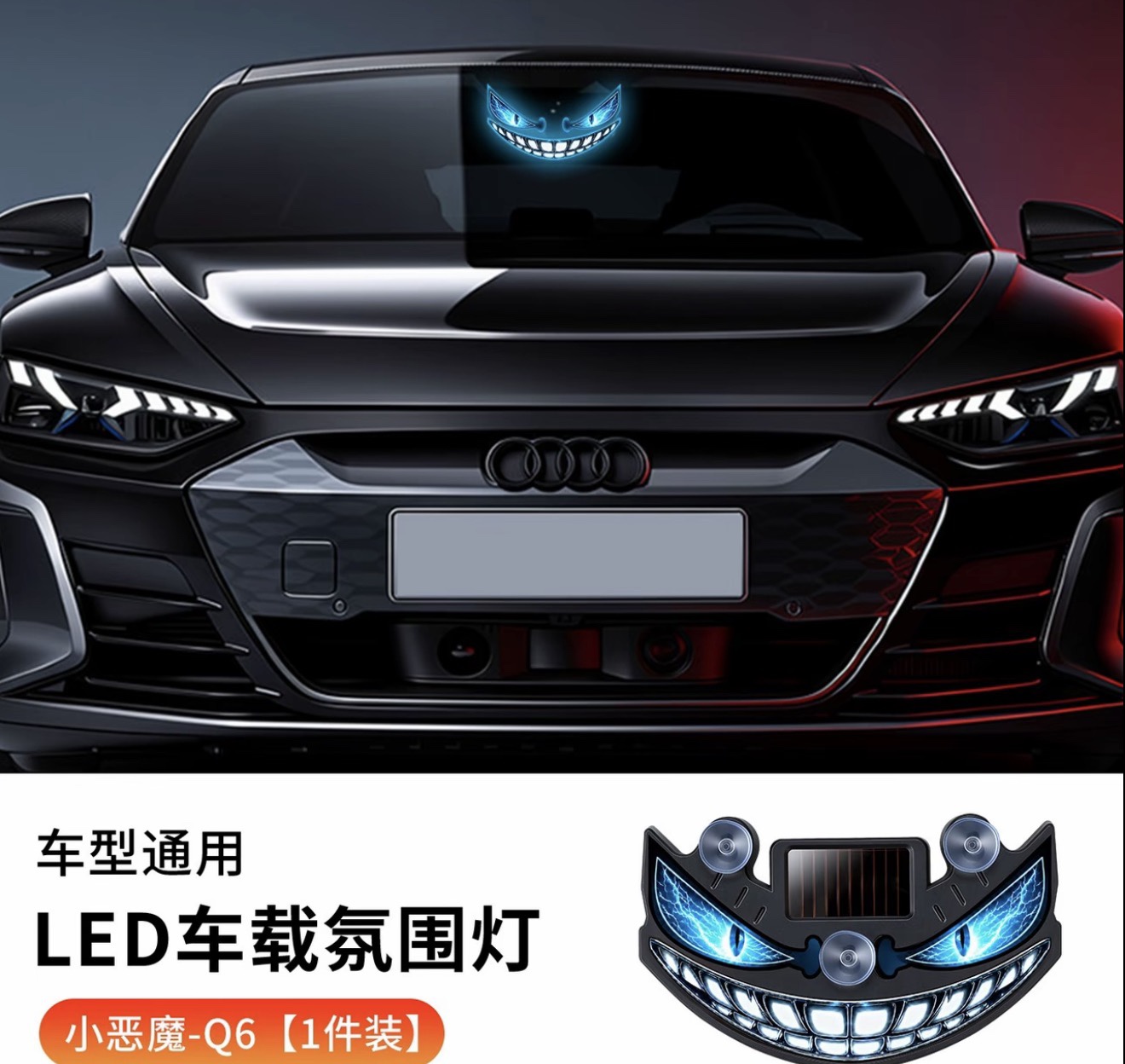Car Eye led