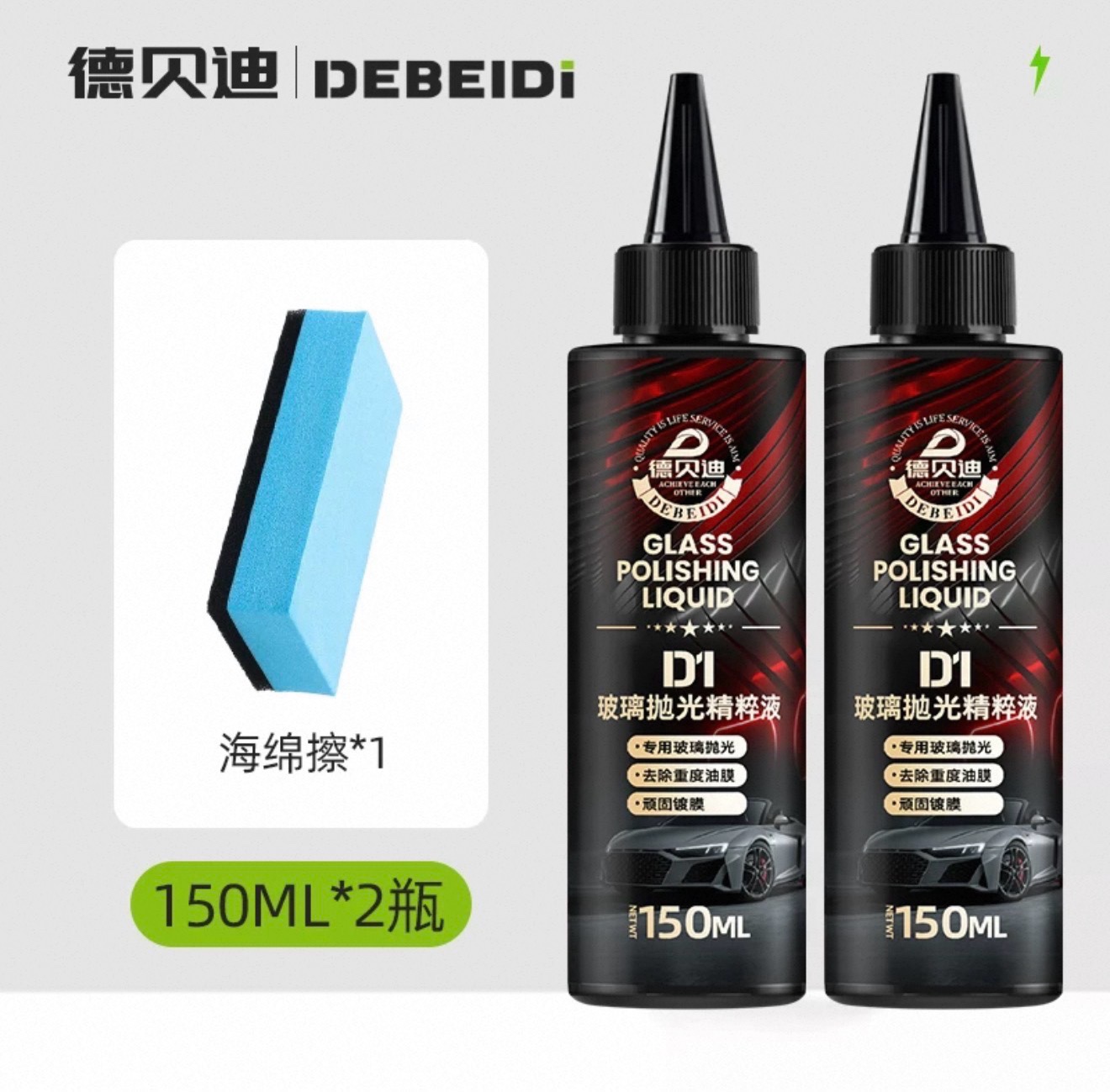 Glass Polishing Liquid 2 pcs ( Price For 2 Sets)