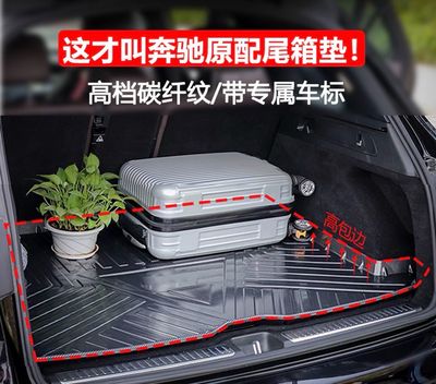 Car Trunk Carbon Mat ( Have For All Cars )