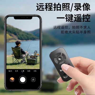 Bluetooth Remote Control
