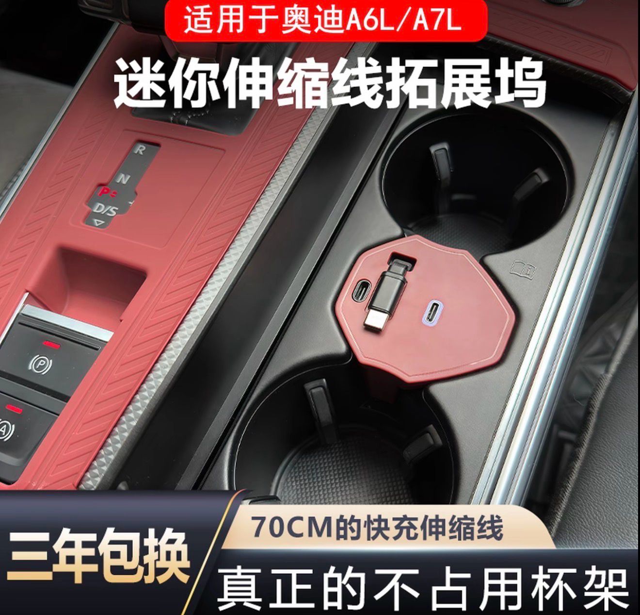 Mini charger for Audi A6L/A7L/Q5L/Q6/S6/S7/RS6/RS7 in-car super-fast charging dock