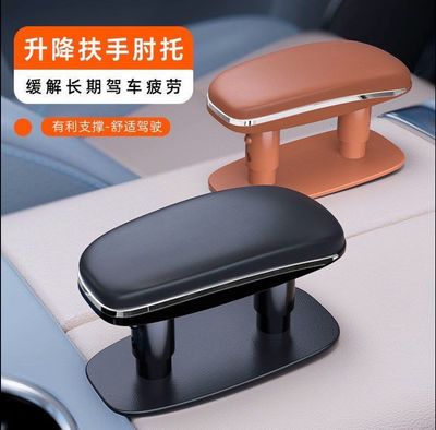 Car armrest elbow rest essential for long-distance road trips driver's side door armrest box booster mat