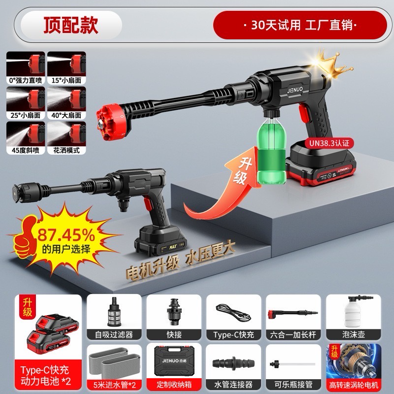 Full Set Car Washer Car Household High Voltage Lithium Battery Car Brush High Power Handheld Charging Water Washer