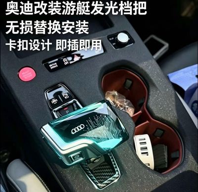 Compatible with the new Audi A5L/A6L/Q5L/Q4/Q6/A3 orchid finger style upgraded yacht-style illuminated crystal gear shifter
