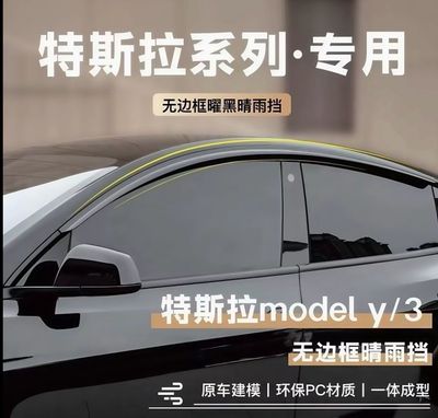 Car Windows Cover, modification parts, rain guards, rain visors, rain shields ( Have For All Cars )