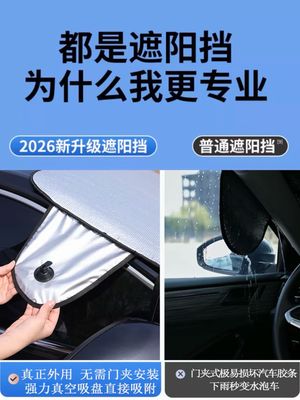 Car Sunshade Front Windshield Summer External Sun Protection, Heat Insulation, Sunshade, Windshield, Sun Visor, External Use