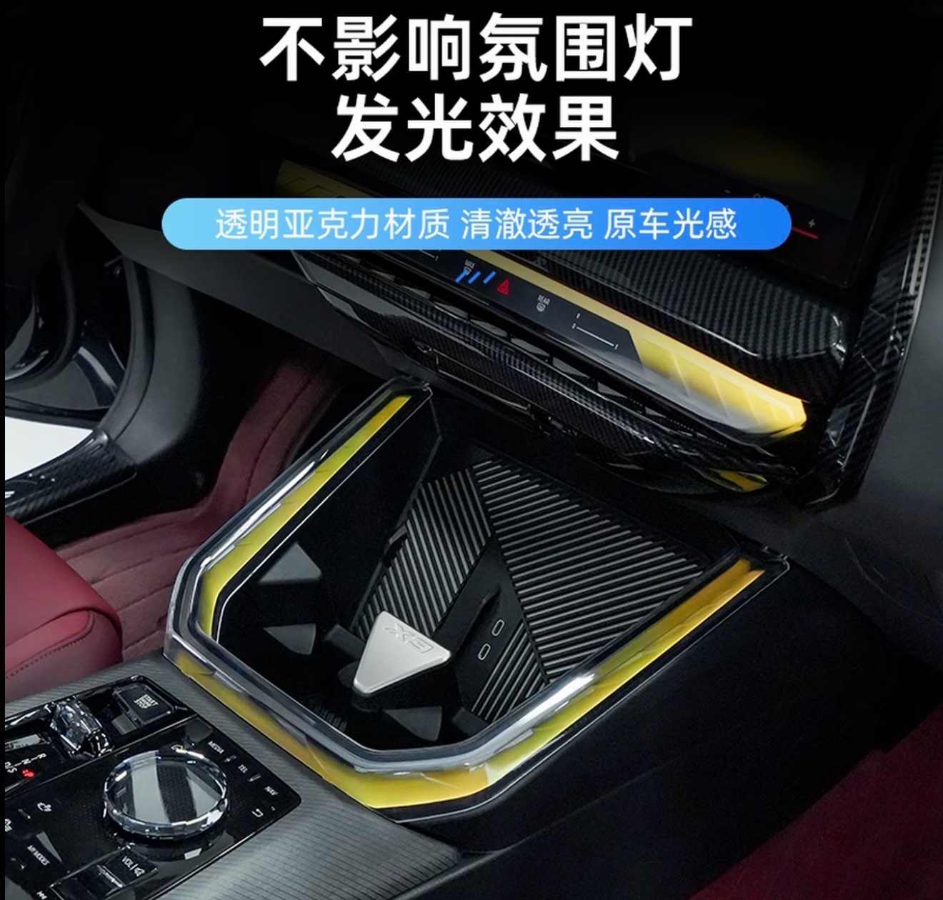 Crystal protective cover for ambient lighting in the center console of the 2025-2026 BMW X3 transparent acrylic water bottle interior