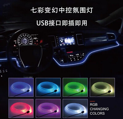 Car Light USB 5 Meters ( For All Cars )