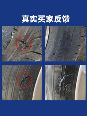 Car Tire Repair High Quality