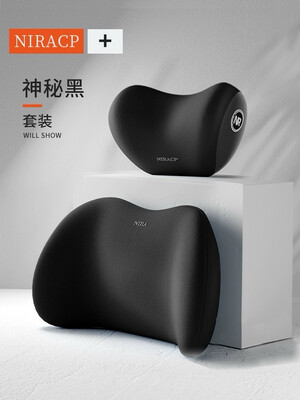 Neck + Waist Pillow High Quality 2 pcs ( For All Cars )