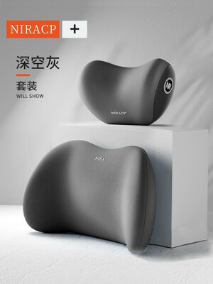 Neck + Waist Pillow High Quality 2 pcs ( For All Cars )