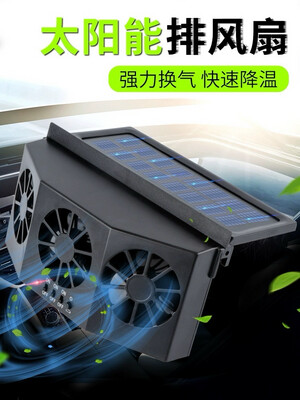 Car Fan