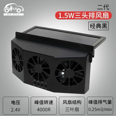 Car Fan