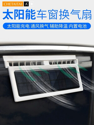Car Fan