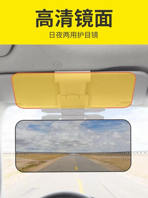 Driving Anti Light Sunshine And Protective