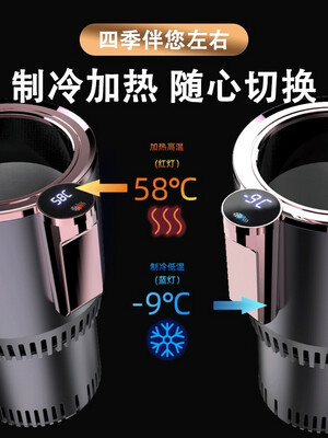Smart Hot And Cool Cup