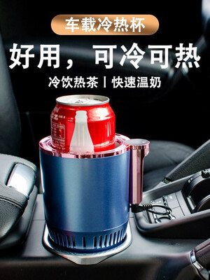 Smart Hot And Cool Cup