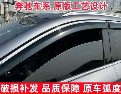 Car Windows Cover, modification parts, rain guards, rain visors, rain shields ( Have For All Cars )