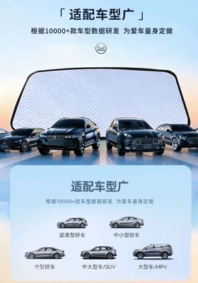 Car Sunshade Front Windshield Summer External Sun Protection, Heat Insulation, Sunshade, Windshield, Sun Visor, External Use