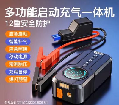 Car Inflator Tire Pump With Emergency Box