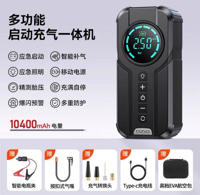 Car Inflator Tire Pump With Emergency Box