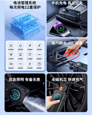 Car Inflator Tire Pump With Emergency Box
