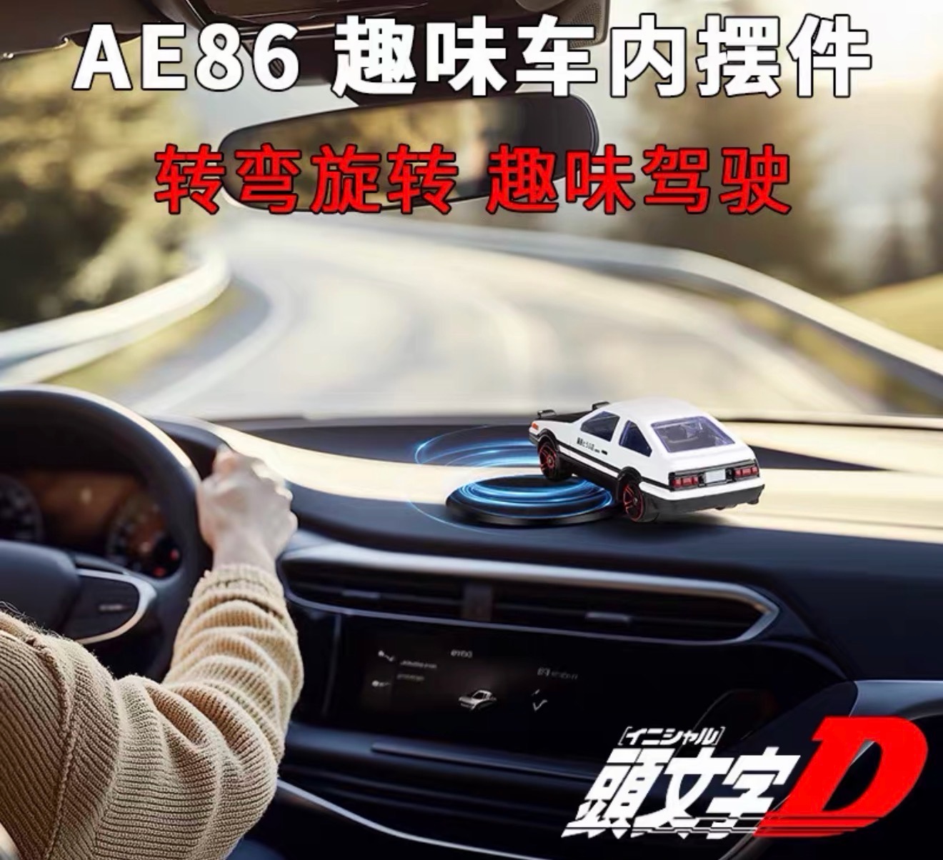 Mini Car Accessor ( Universal)