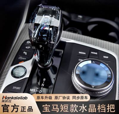 BMW Crystal Gear Lever ( Have For All BMW Models )
