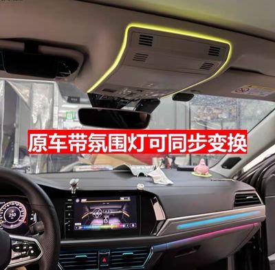 Volkswagen reading lights, ambient lights for Magotan, CC, Passat, Sagitar, Bora, Tiguan, and Tayron, sunroof lights, multi-color ambient lights.
