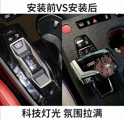 Compatible with the new Audi A5L/A6L/Q5L/Q4/Q6/A3 orchid finger style upgraded yacht-style illuminated crystal gear shifter