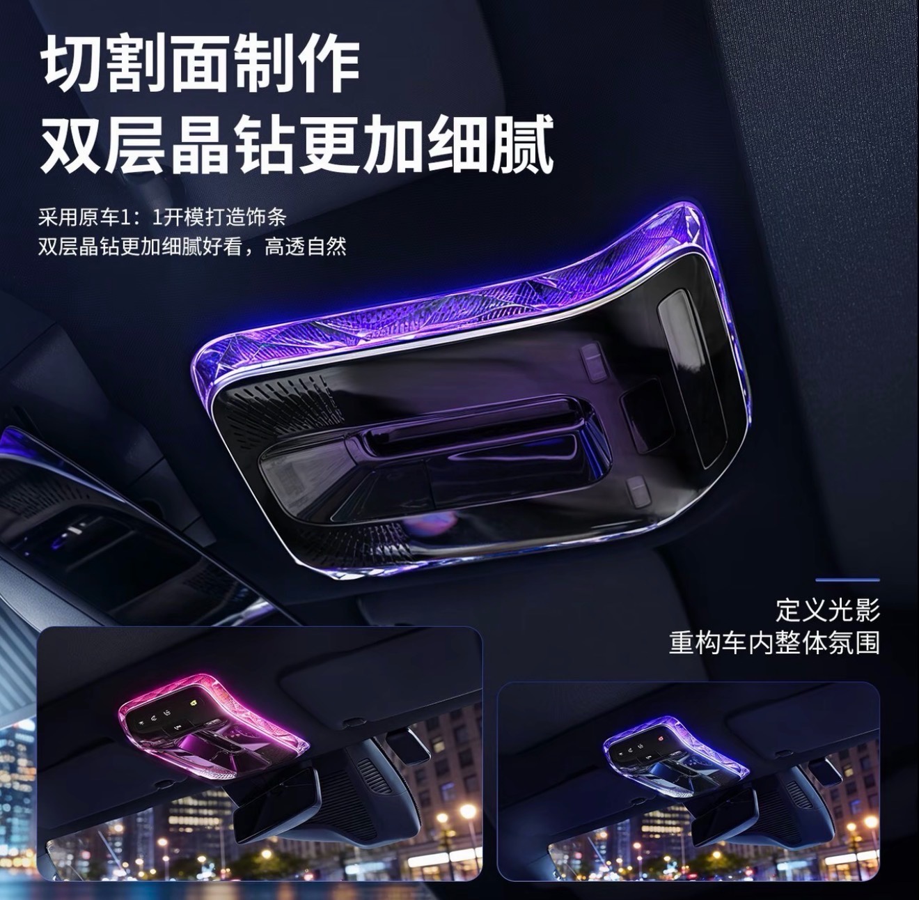 Suitable for Mercedes-Benz E300L crystal reading light frame C260L/GLC/S-Class EQE interior ambient light modification cover