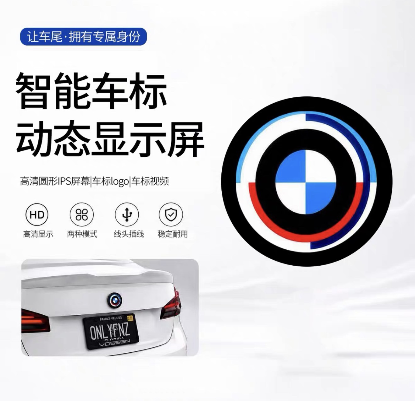 Car Display Emblem Control With Phone ( Have For All Cars )