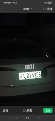 3D Reflective 4 Number Stickers
