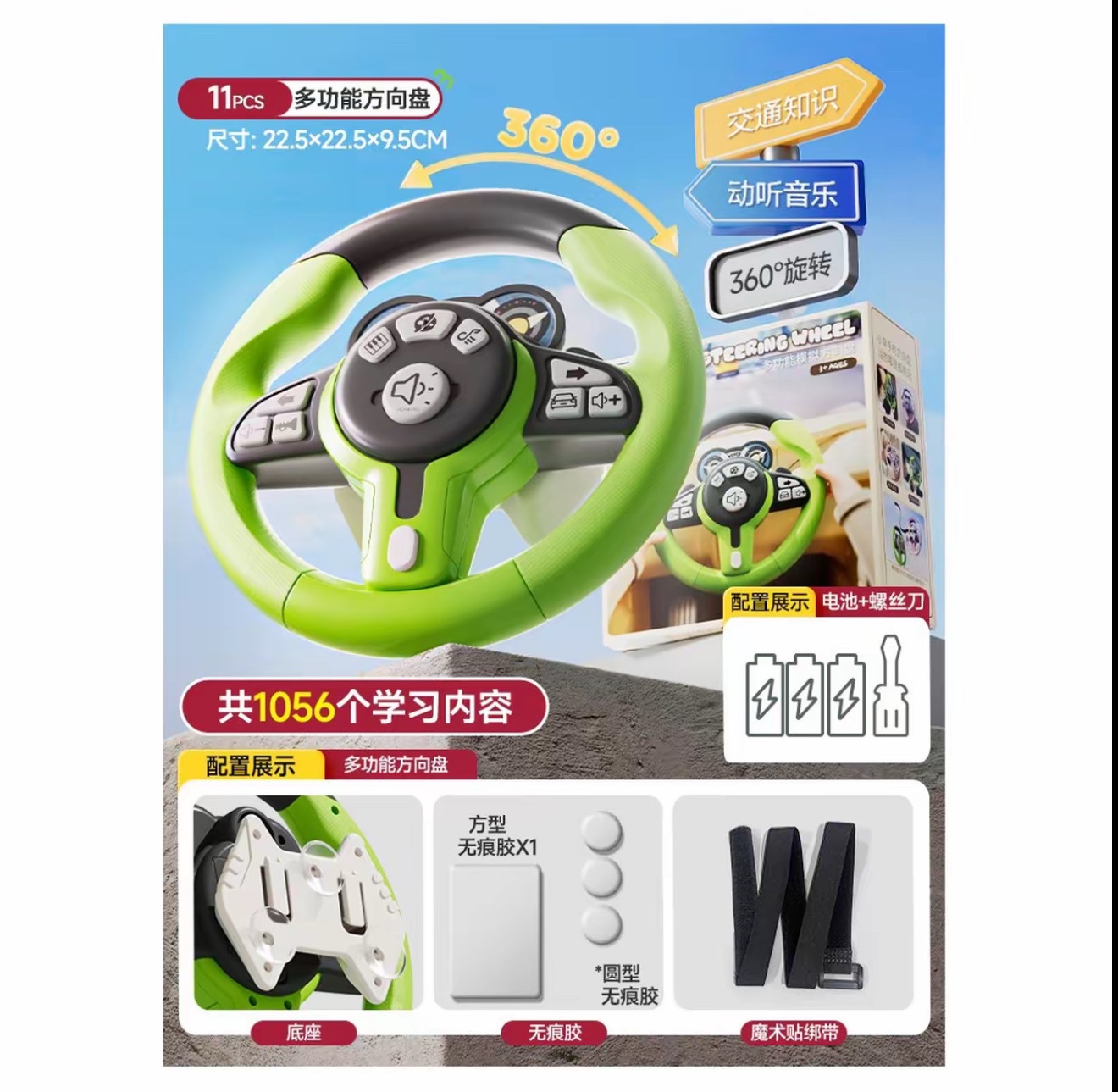 Funny co-pilot enlarged steering wheel push car Driving