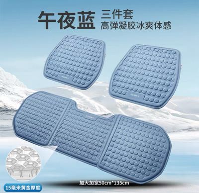Cold Seat Mat