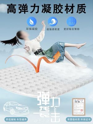 Cold Seat Mat
