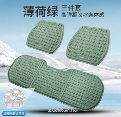 Cold Seat Mat