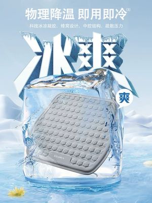 Cold Seat Mat